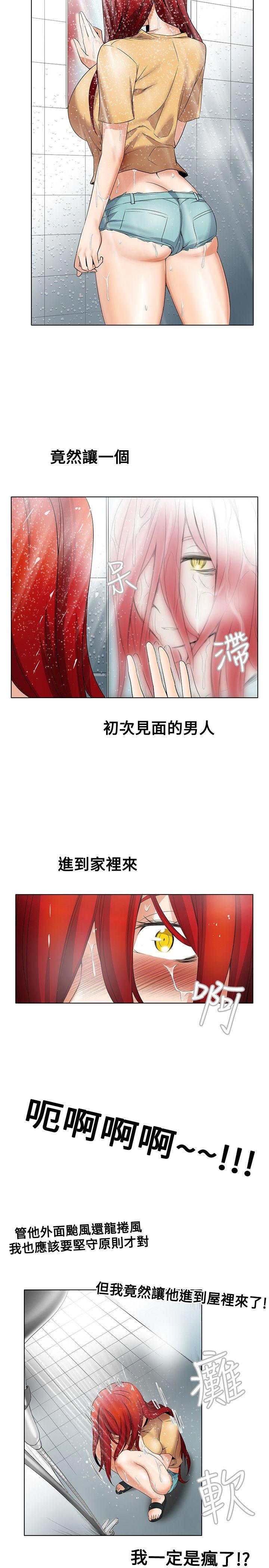 [韩国漫画] 帮人家画嘛 爱情,巨乳大奶#[16P]-13