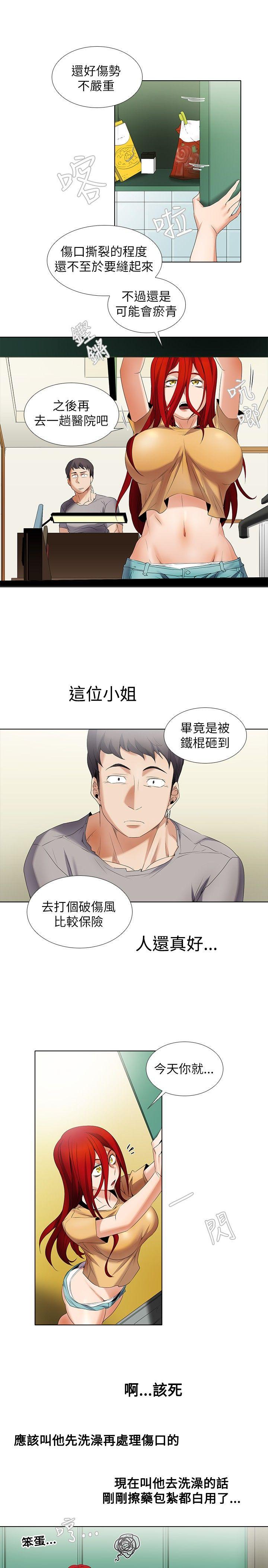 [韩国漫画] 帮人家画嘛 爱情,巨乳大奶#[16P]-9