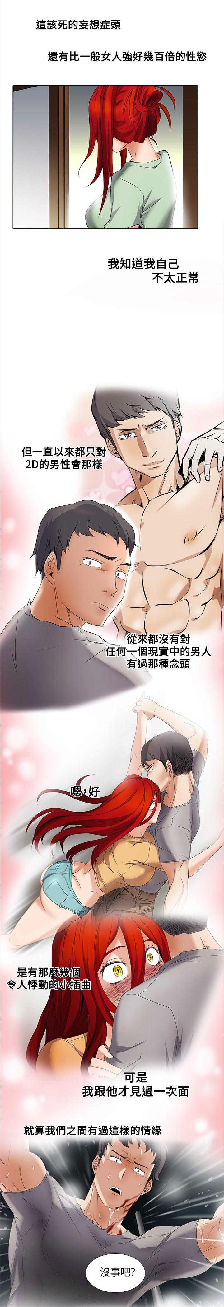 [韩国漫画] 帮人家画嘛 爱情,巨乳大奶#[18P]-15