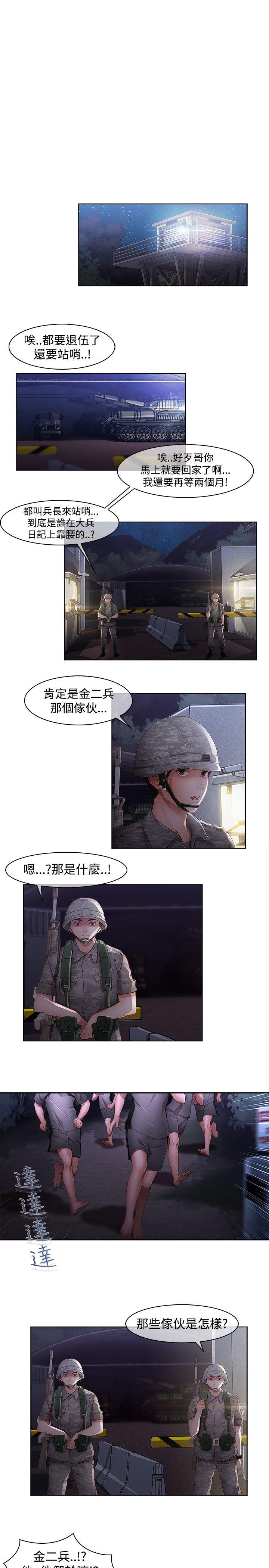 [韩国漫画] 蝴蝶之梦 剧情,巨乳大奶#[16P]-4