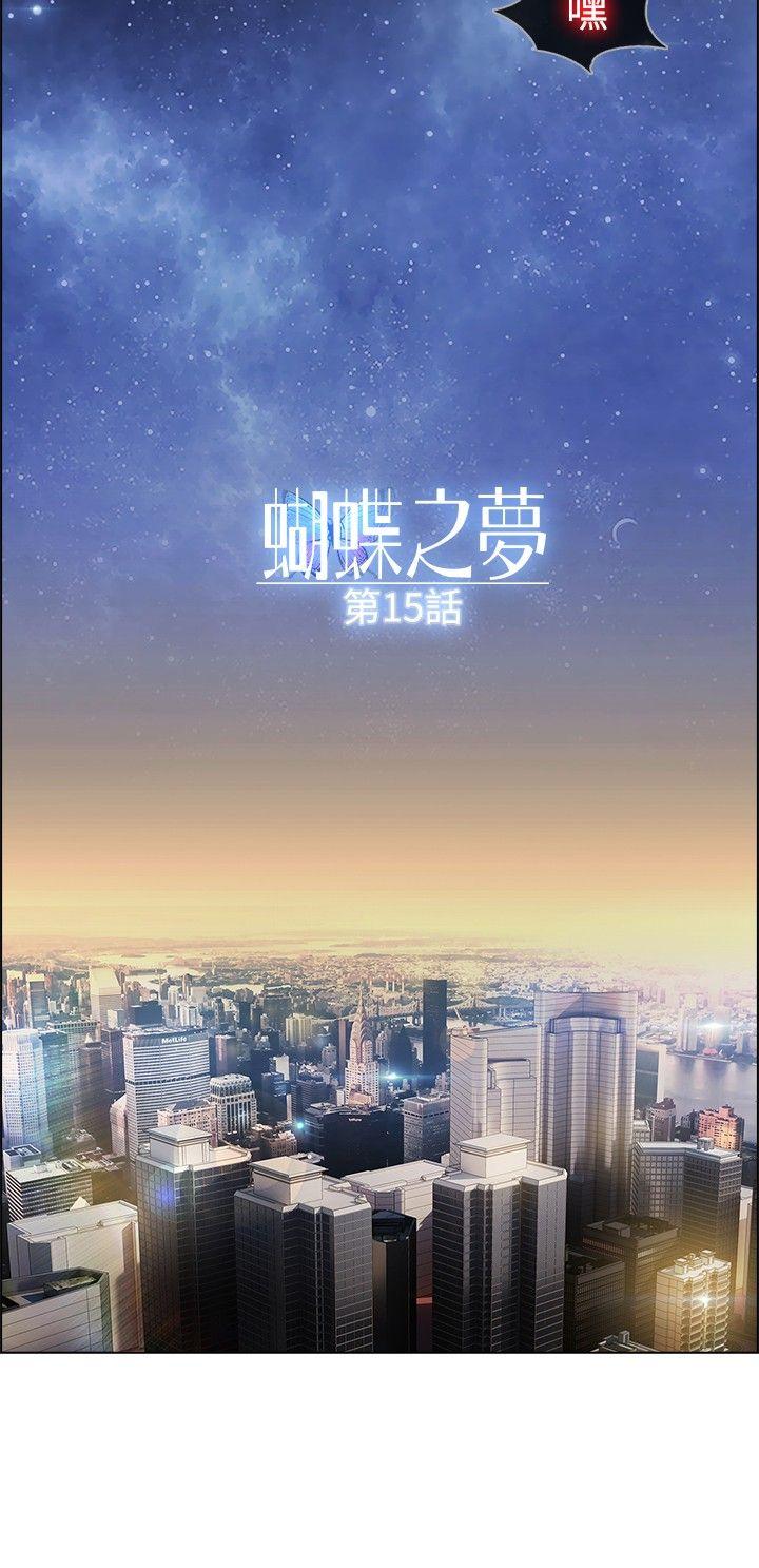 [韩国漫画] 蝴蝶之梦 剧情,巨乳大奶#[16P]-7