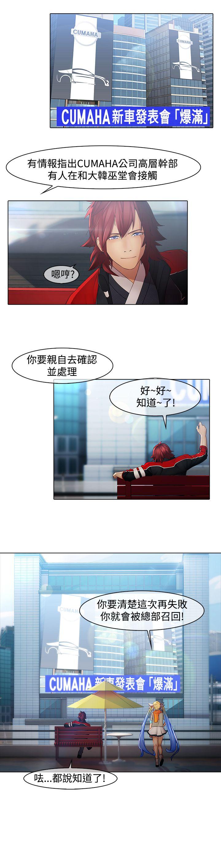 [韩国漫画] 蝴蝶之梦 剧情,巨乳大奶#[21P]-20
