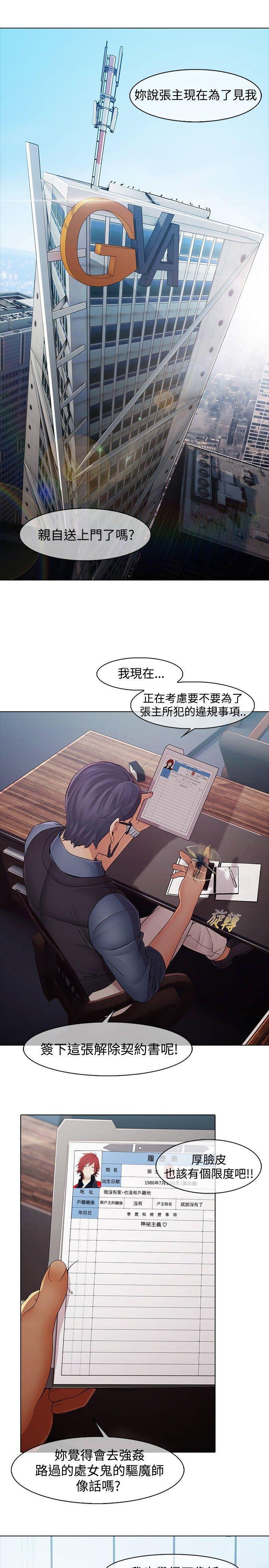 [韩国漫画] 蝴蝶之梦 剧情,巨乳大奶#[21P]-11