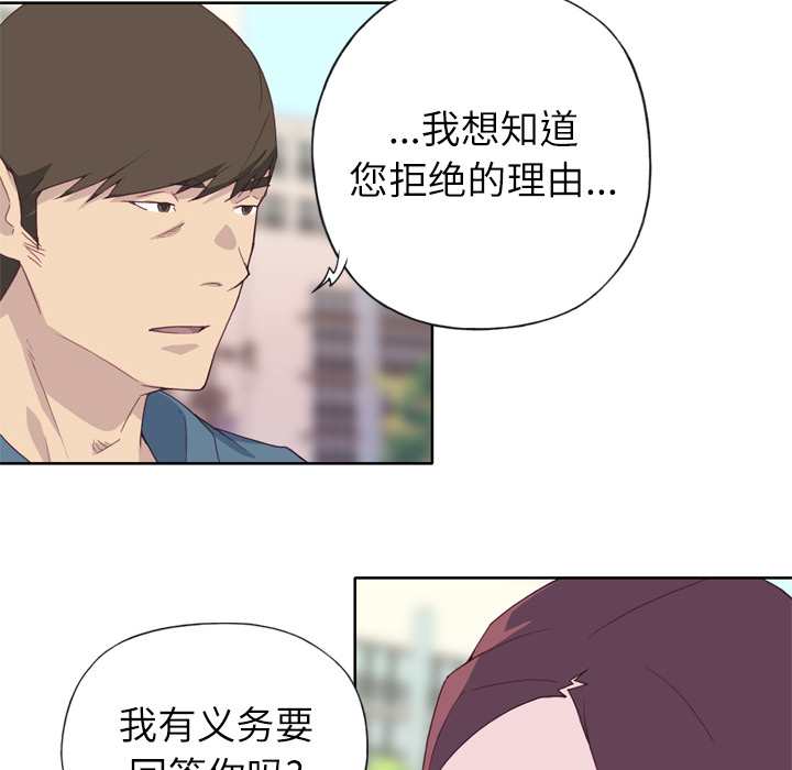 [韩国漫画] 优质女人 剧情,巨乳大奶#[110P]-49
