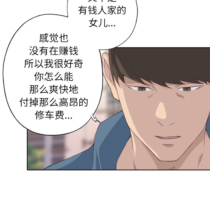[韩国漫画] 优质女人 剧情,巨乳大奶#[110P]-52