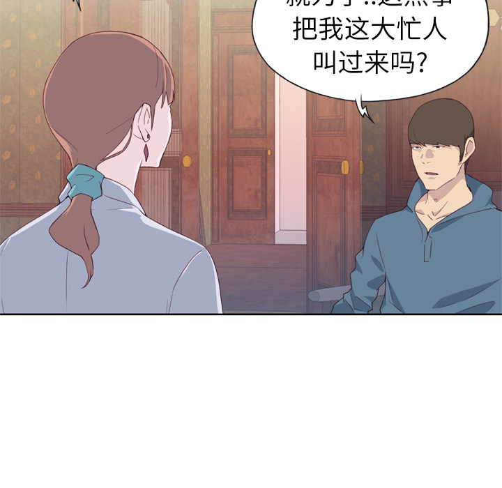 [韩国漫画] 优质女人 剧情,巨乳大奶#[110P]-75