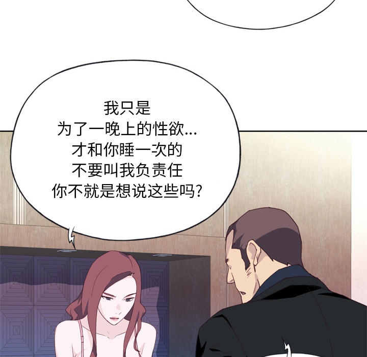 [韩国漫画] 优质女人 剧情,巨乳大奶#[103P]-16