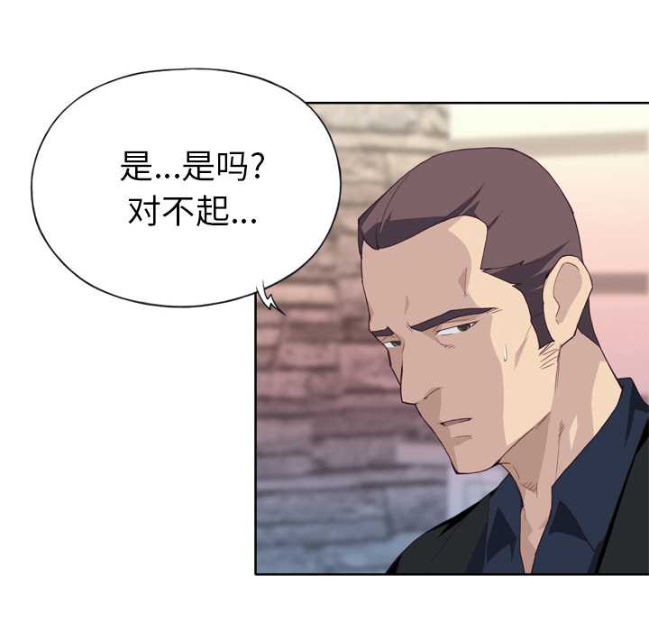[韩国漫画] 优质女人 剧情,巨乳大奶#[103P]-20