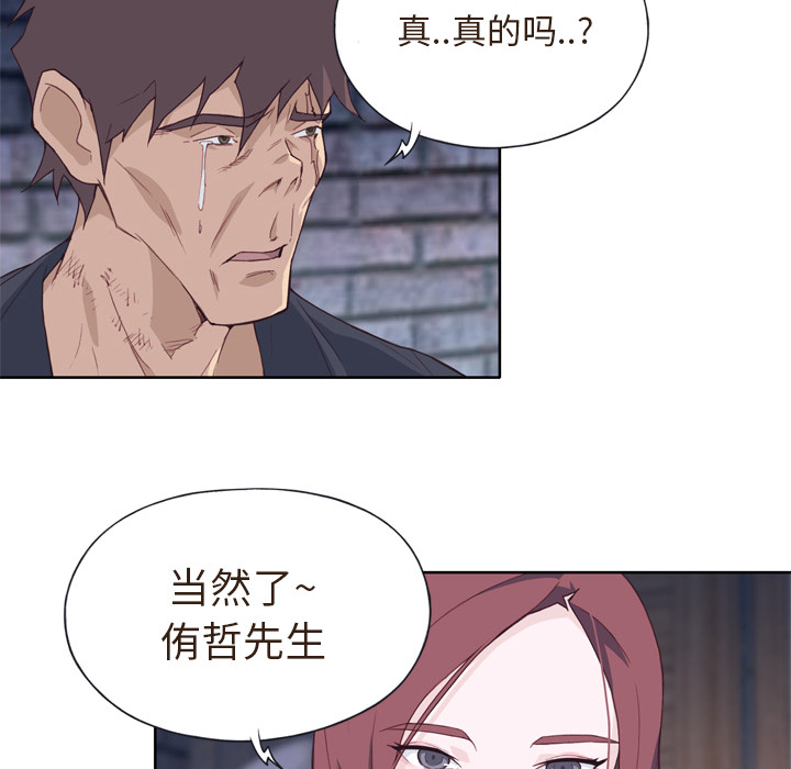 [韩国漫画] 优质女人 剧情,巨乳大奶#[103P]-50