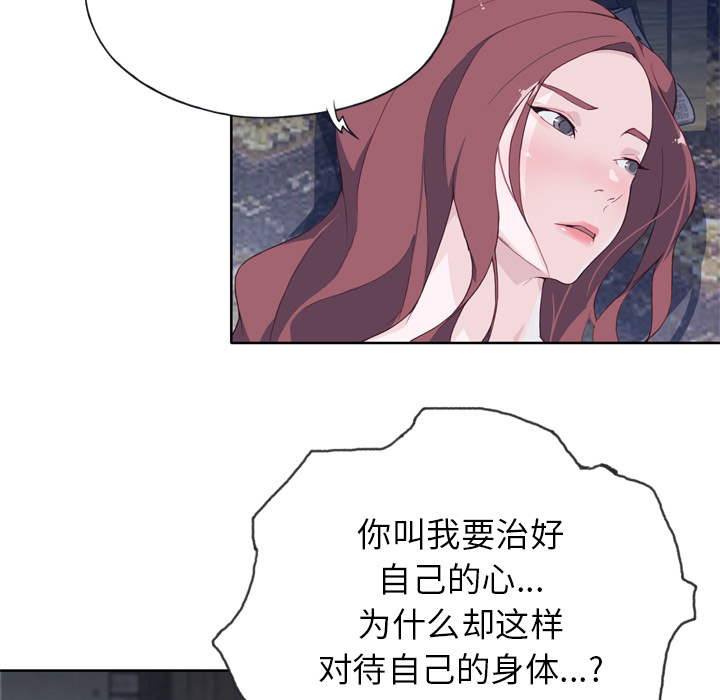 [韩国漫画] 优质女人 剧情,巨乳大奶#[103P]-77