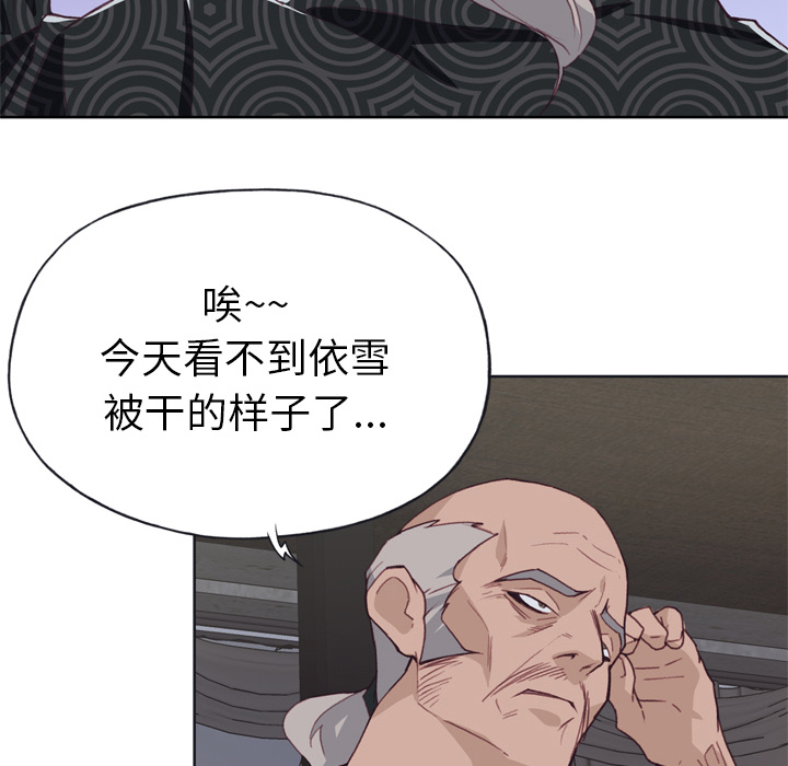 [韩国漫画] 优质女人 剧情,巨乳大奶#[103P]-84