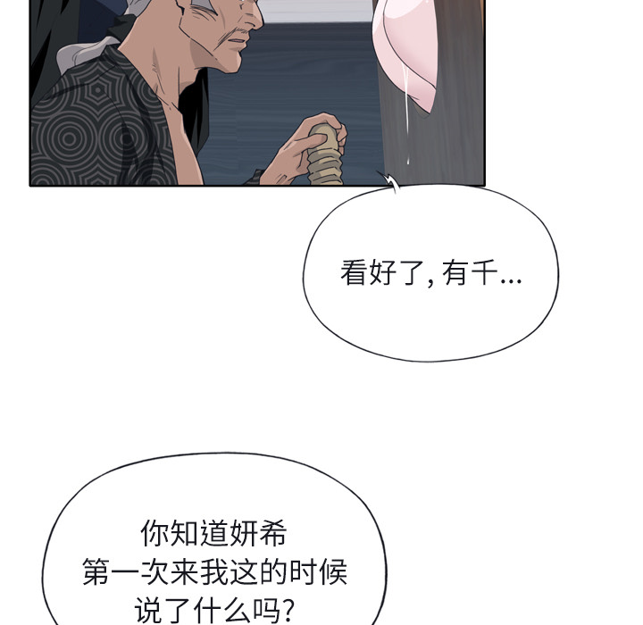 [韩国漫画] 优质女人 剧情,巨乳大奶#[104P]-40