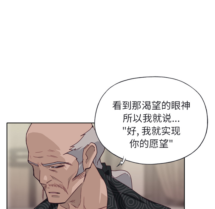 [韩国漫画] 优质女人 剧情,巨乳大奶#[104P]-44