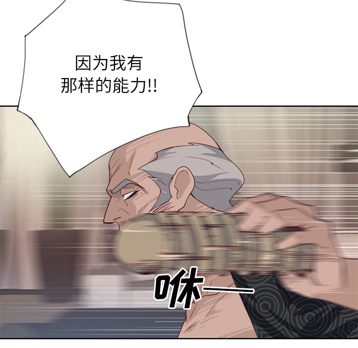 [韩国漫画] 优质女人 剧情,巨乳大奶#[104P]-51
