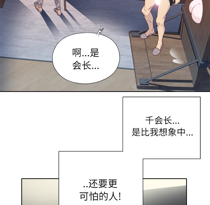 [韩国漫画] 优质女人 剧情,巨乳大奶#[104P]-62