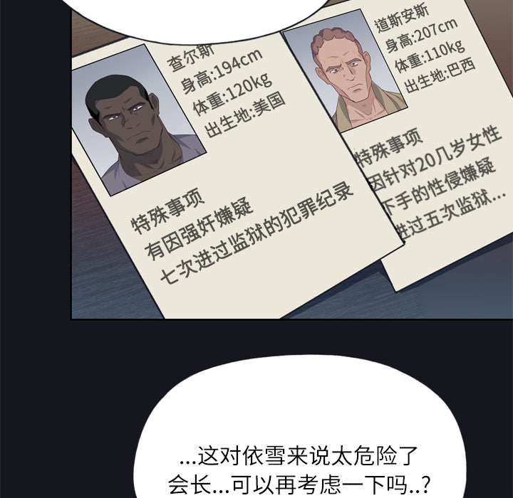 [韩国漫画] 优质女人 剧情,巨乳大奶#[104P]-74