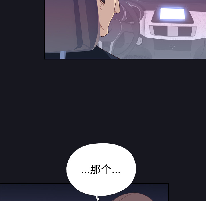 [韩国漫画] 优质女人 剧情,巨乳大奶#[108P]-103
