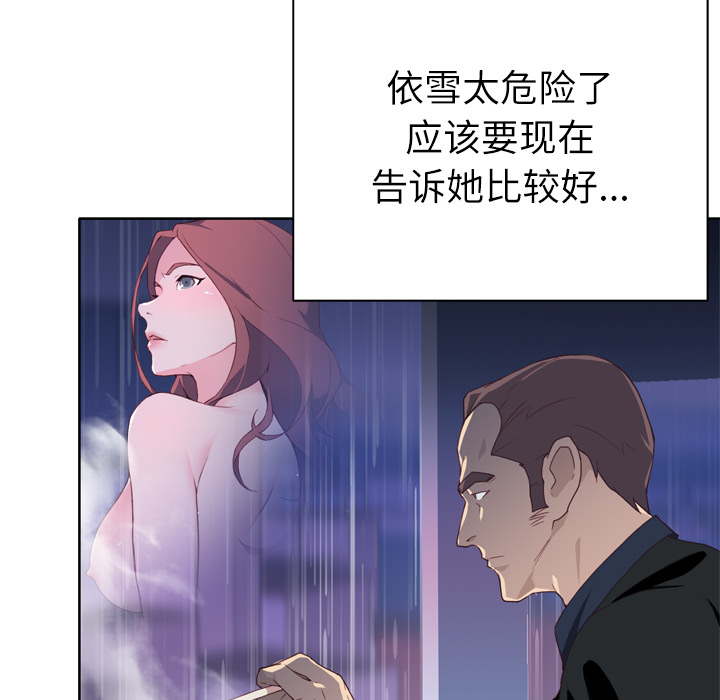 [韩国漫画] 优质女人 剧情,巨乳大奶#[108P]-12