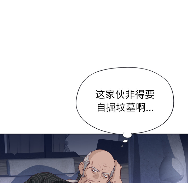 [韩国漫画] 优质女人 剧情,巨乳大奶#[108P]-95