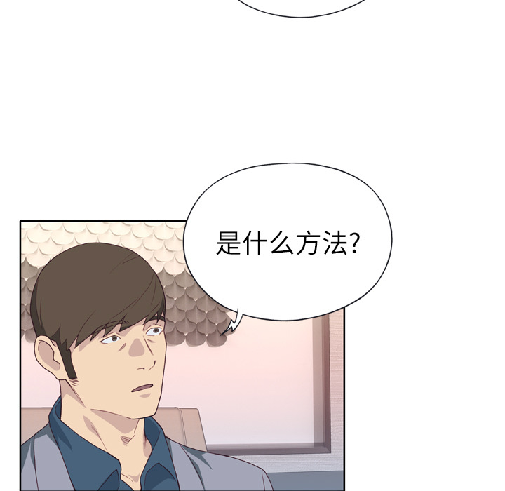 [韩国漫画] 优质女人 剧情,巨乳大奶#[109P]-51