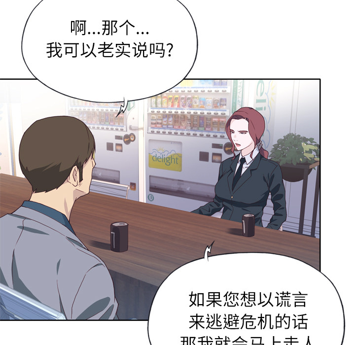 [韩国漫画] 优质女人 剧情,巨乳大奶#[109P]-87