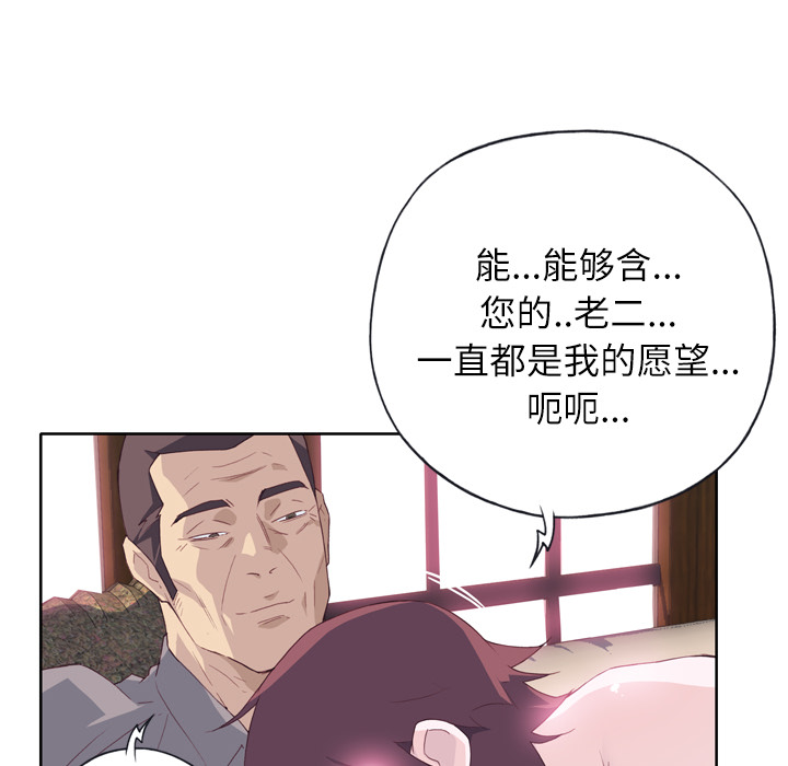 [韩国漫画] 优质女人 剧情,巨乳大奶#[114P]-101