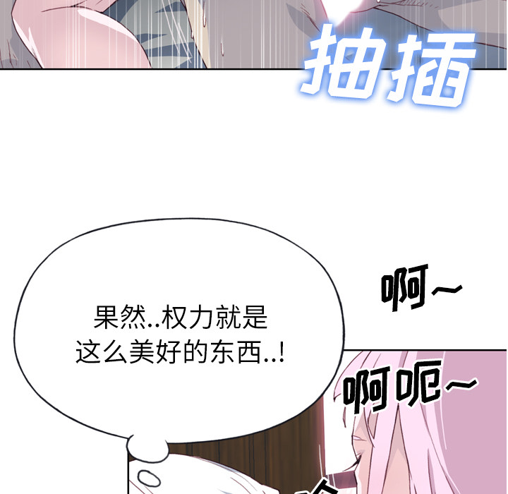 [韩国漫画] 优质女人 剧情,巨乳大奶#[114P]-105
