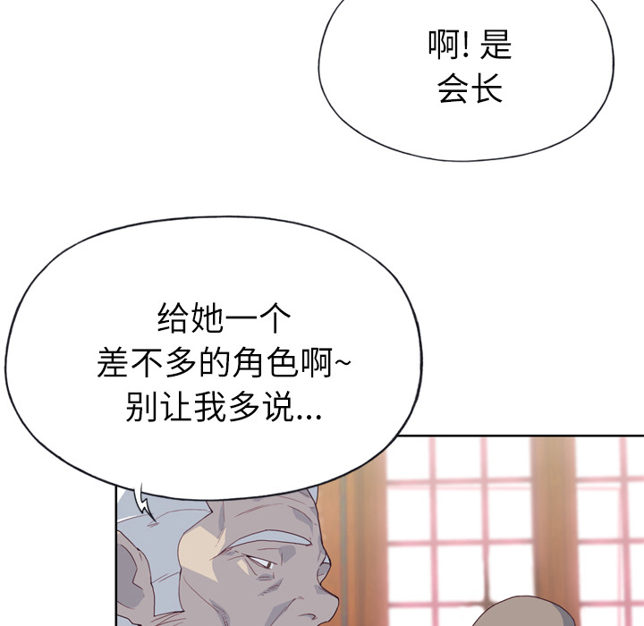 [韩国漫画] 优质女人 剧情,巨乳大奶#[114P]-35