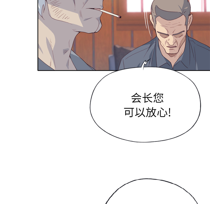 [韩国漫画] 优质女人 剧情,巨乳大奶#[114P]-36