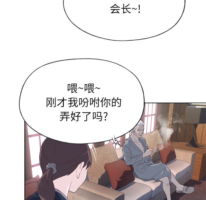 [韩国漫画] 优质女人 剧情,巨乳大奶#[114P]-41