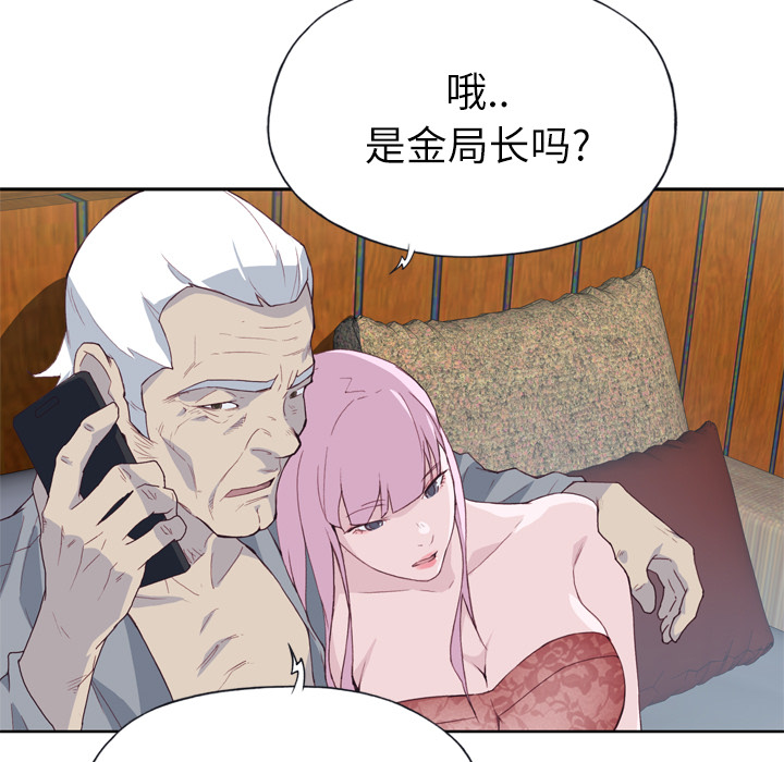 [韩国漫画] 优质女人 剧情,巨乳大奶#[114P]-5