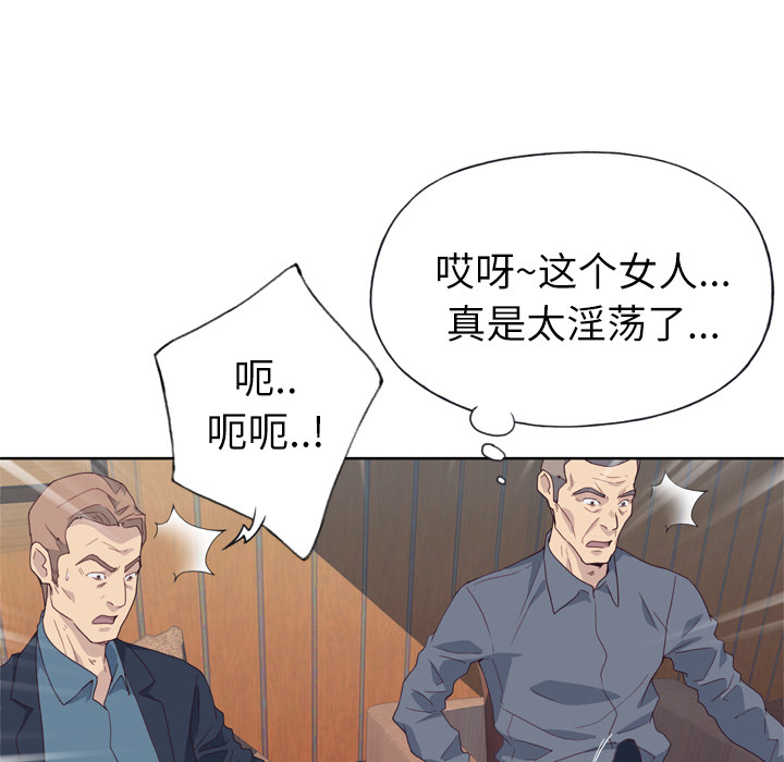 [韩国漫画] 优质女人 剧情,巨乳大奶#[114P]-79