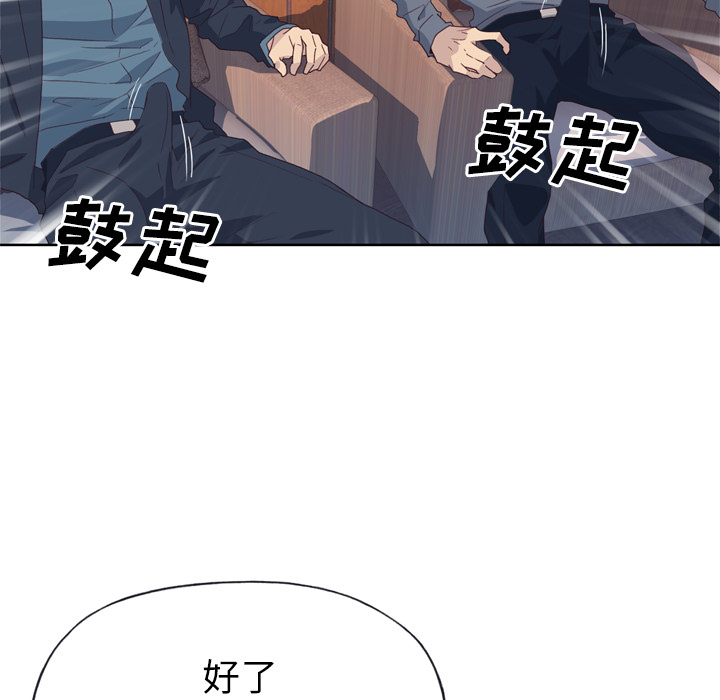 [韩国漫画] 优质女人 剧情,巨乳大奶#[114P]-80