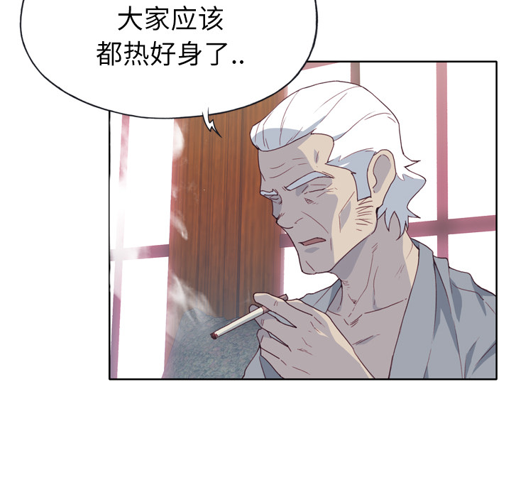[韩国漫画] 优质女人 剧情,巨乳大奶#[114P]-81