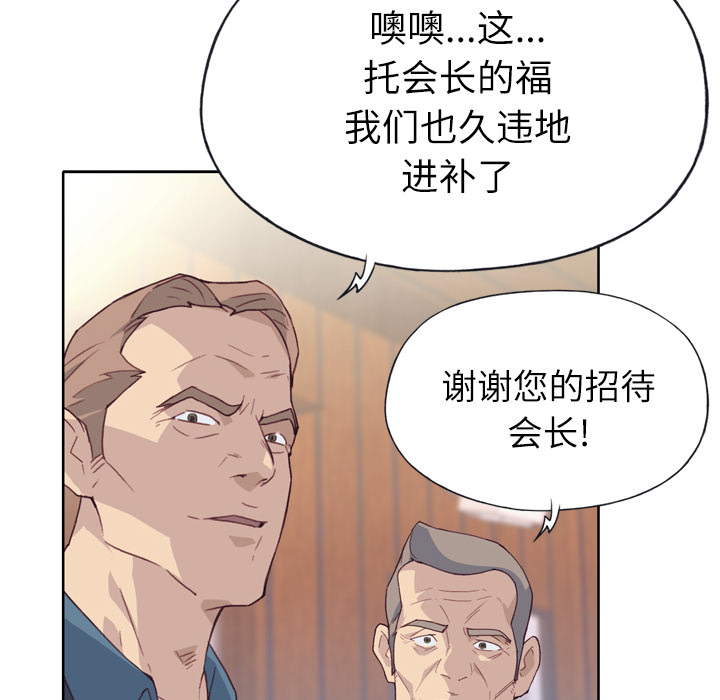 [韩国漫画] 优质女人 剧情,巨乳大奶#[114P]-91