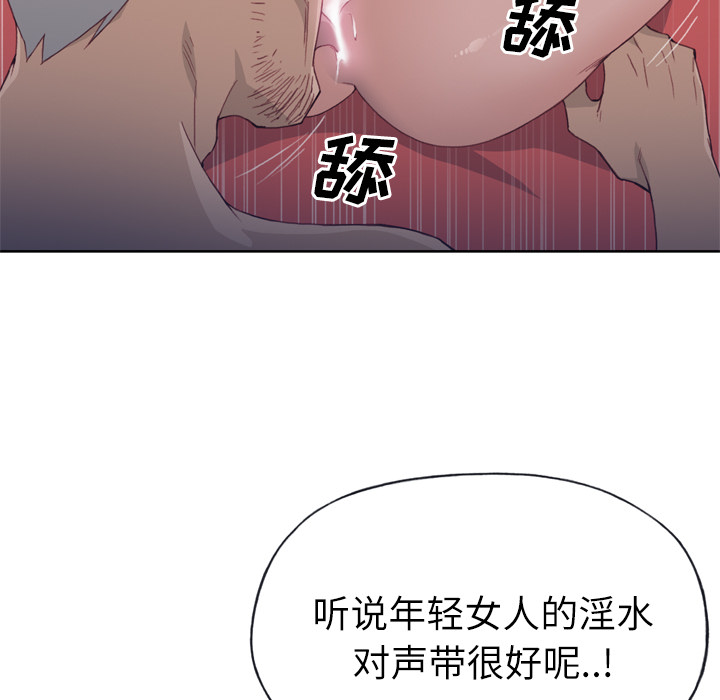 [韩国漫画] 优质女人 剧情,巨乳大奶#[114P]-96