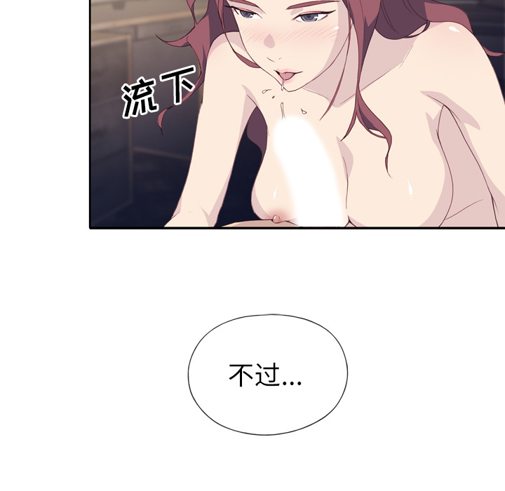 [韩国漫画] 优质女人 剧情,巨乳大奶#[113P]-17