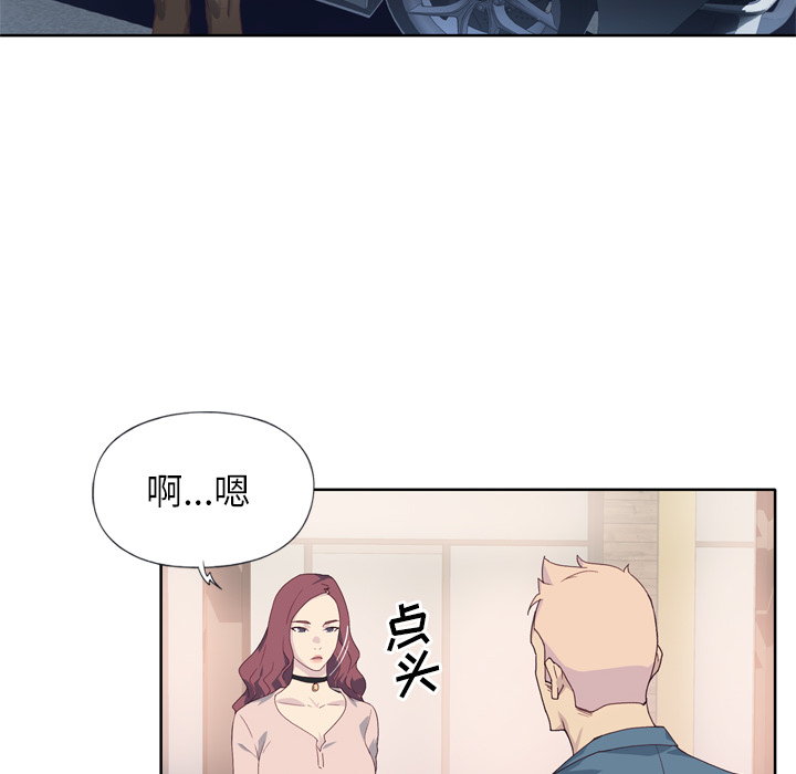[韩国漫画] 优质女人 剧情,巨乳大奶#[113P]-63