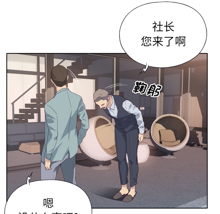 [韩国漫画] 优质女人 剧情,巨乳大奶#[113P]-79