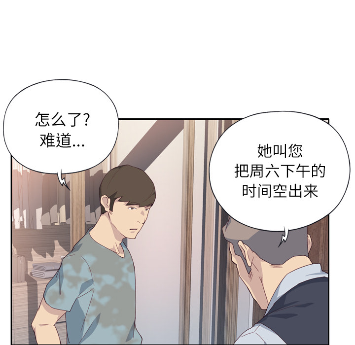 [韩国漫画] 优质女人 剧情,巨乳大奶#[113P]-83
