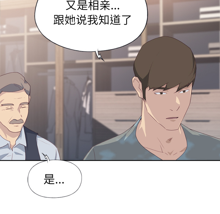 [韩国漫画] 优质女人 剧情,巨乳大奶#[113P]-85