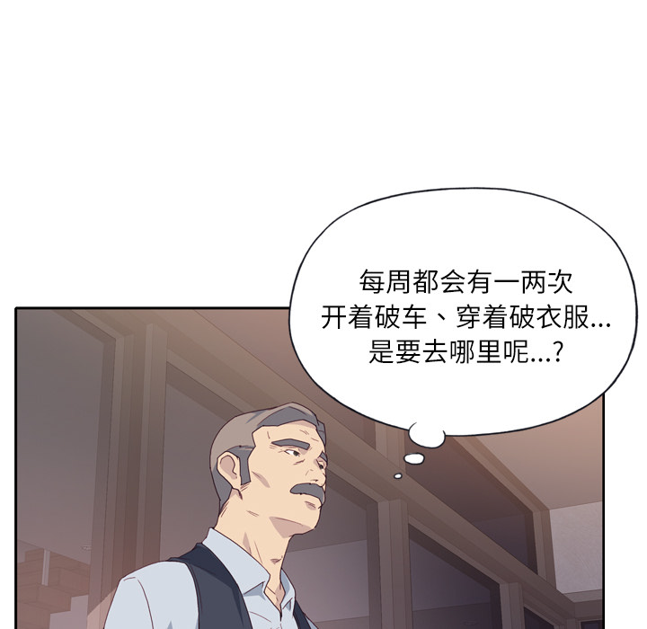 [韩国漫画] 优质女人 剧情,巨乳大奶#[113P]-91