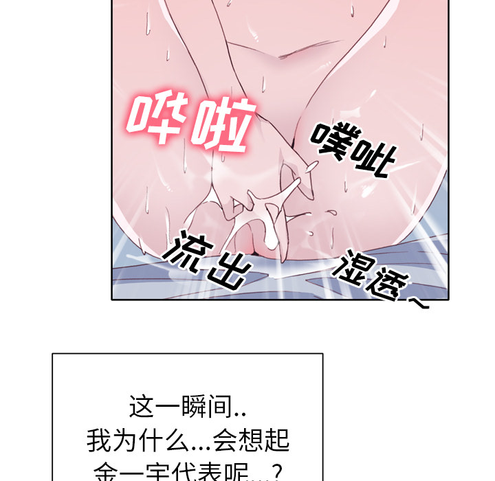 [韩国漫画] 优质女人 剧情,巨乳大奶#[125P]-21