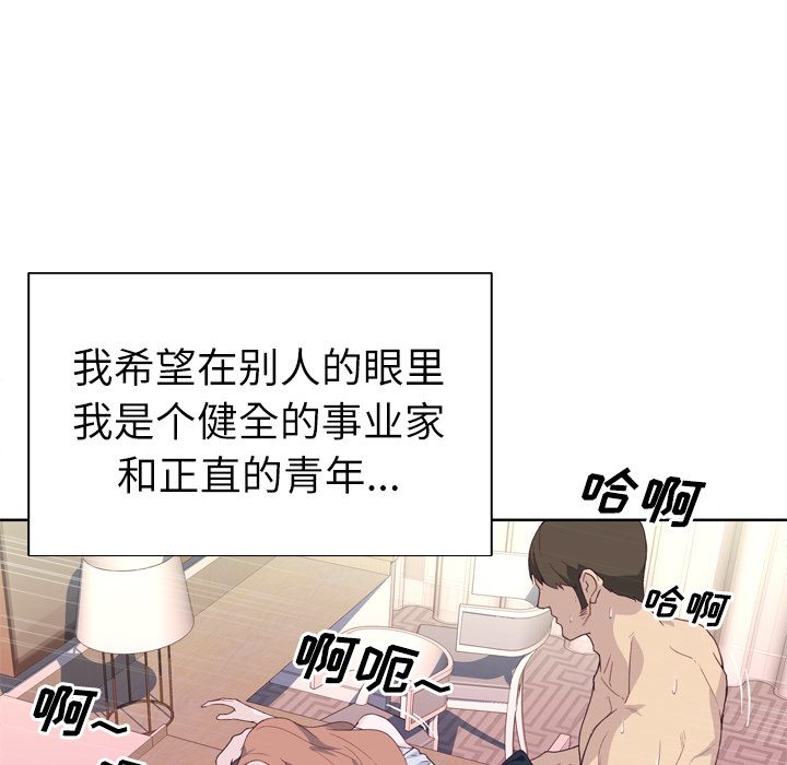 [韩国漫画] 优质女人 剧情,巨乳大奶#[125P]-40
