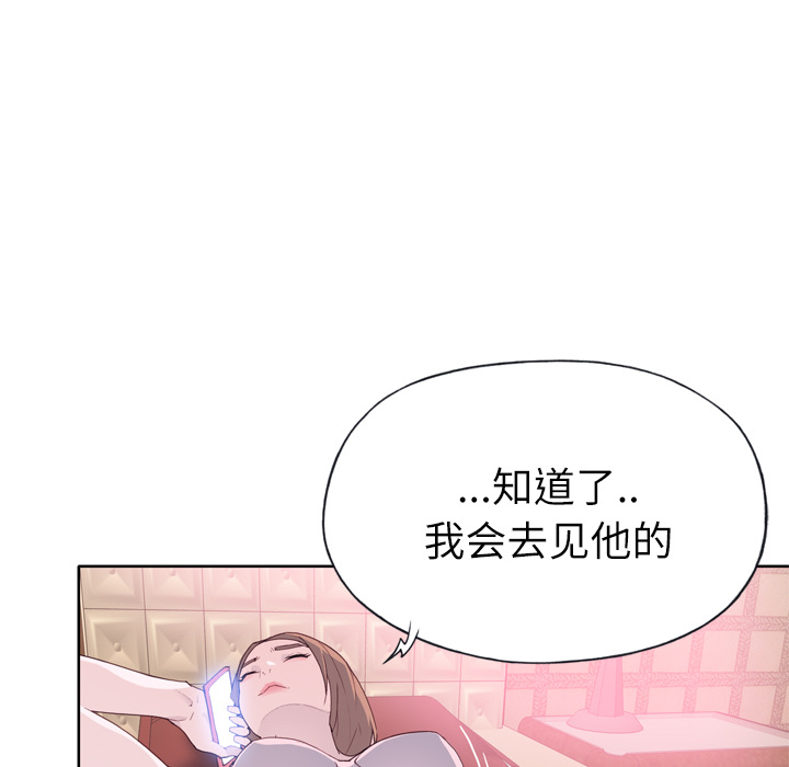 [韩国漫画] 优质女人 剧情,巨乳大奶#[124P]-104