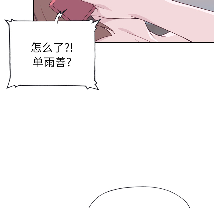 [韩国漫画] 优质女人 剧情,巨乳大奶#[124P]-108