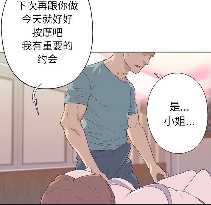 [韩国漫画] 优质女人 剧情,巨乳大奶#[124P]-113