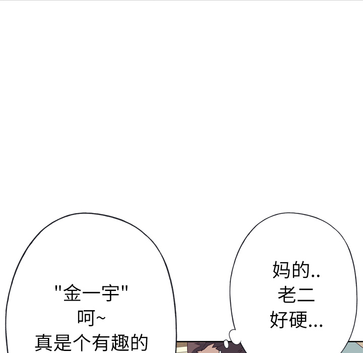 [韩国漫画] 优质女人 剧情,巨乳大奶#[124P]-114