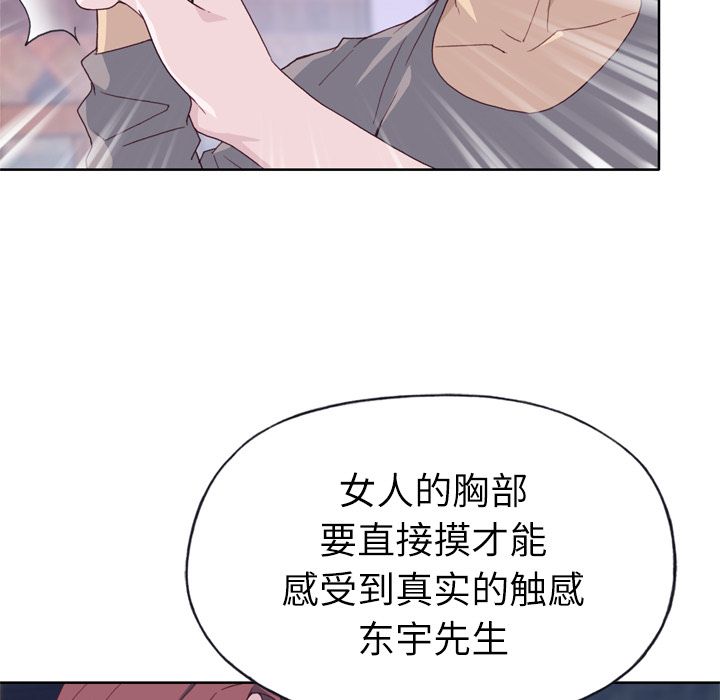 [韩国漫画] 优质女人 剧情,巨乳大奶#[124P]-25