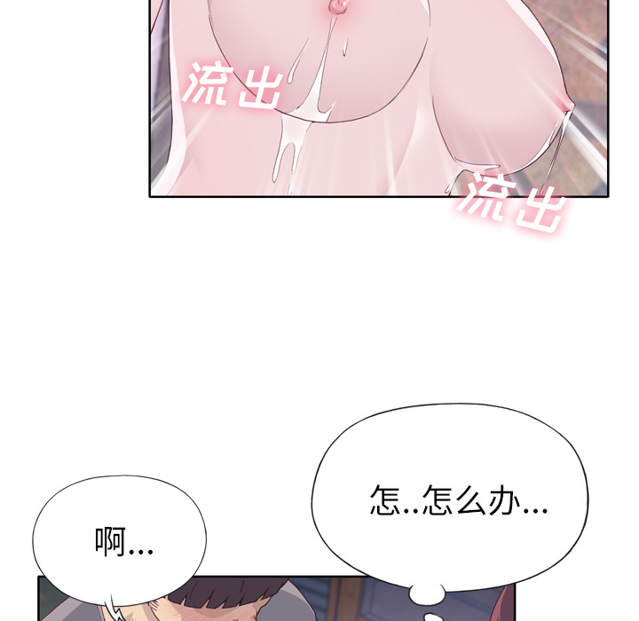 [韩国漫画] 优质女人 剧情,巨乳大奶#[124P]-48